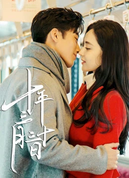 10 Năm 3 Tháng 30 Ngày | Ten Years Late (2019) 10 Năm 3 Tháng 30 Ngày | Ten Years Late (2019)