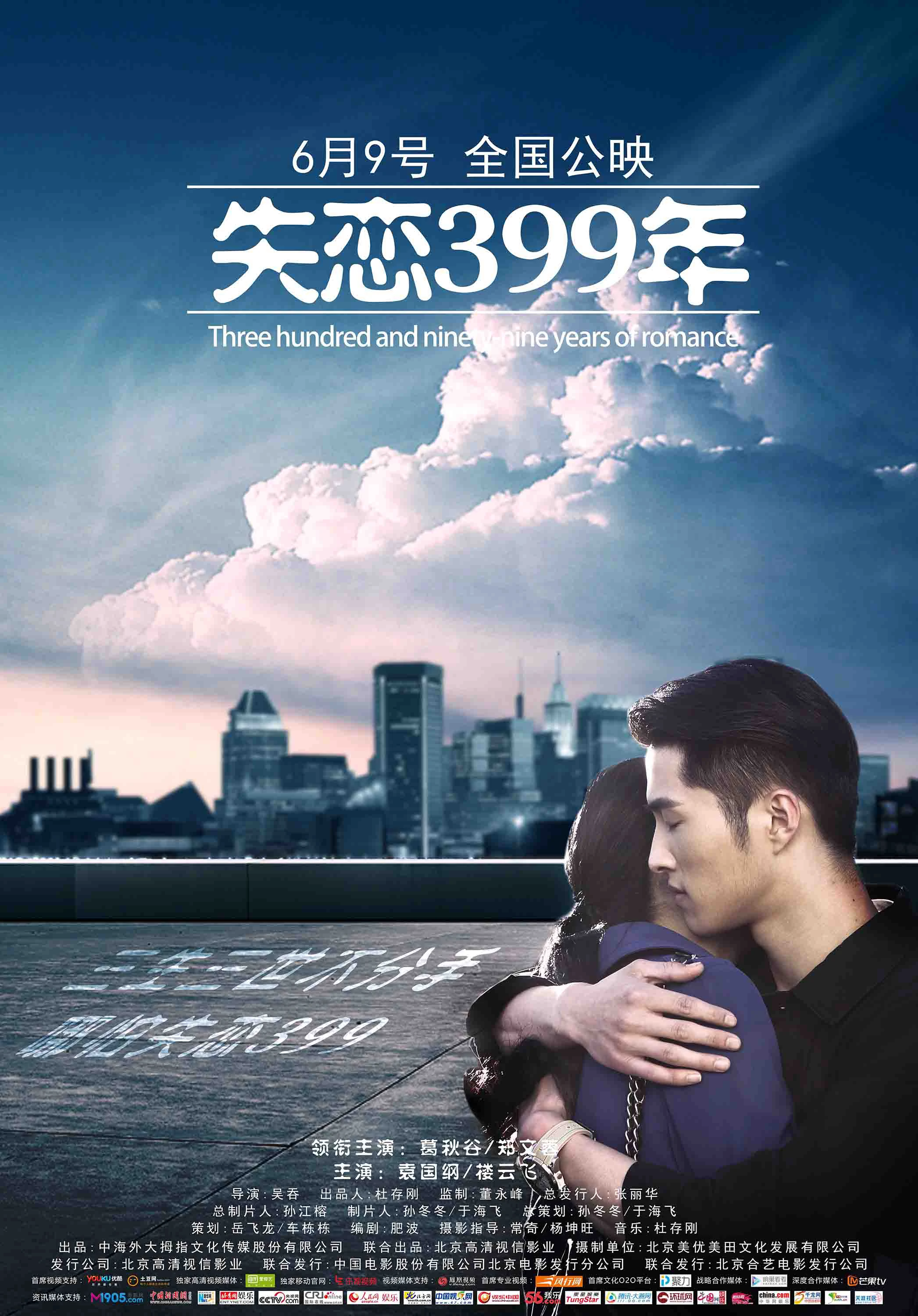 399 Năm Thất Tình | Lovelorn 399 Years (2017) 399 Năm Thất Tình | Lovelorn 399 Years (2017)