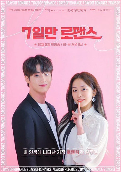 7 Ngày Lãng Mạn | One Fine Week (2020) 7 Ngày Lãng Mạn | One Fine Week (2020)