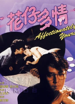 Affectionately Yours | Affectionately Yours (1985) Affectionately Yours | Affectionately Yours (1985)