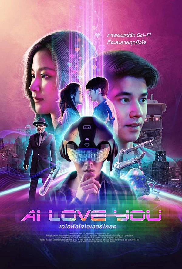 AI Love You | AI Love You (2022) AI Love You | AI Love You (2022)