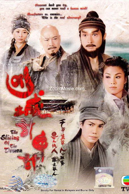 Âm Mưu Bất Thành | The Slicing Of The Demon (2007) Âm Mưu Bất Thành | The Slicing Of The Demon (2007)