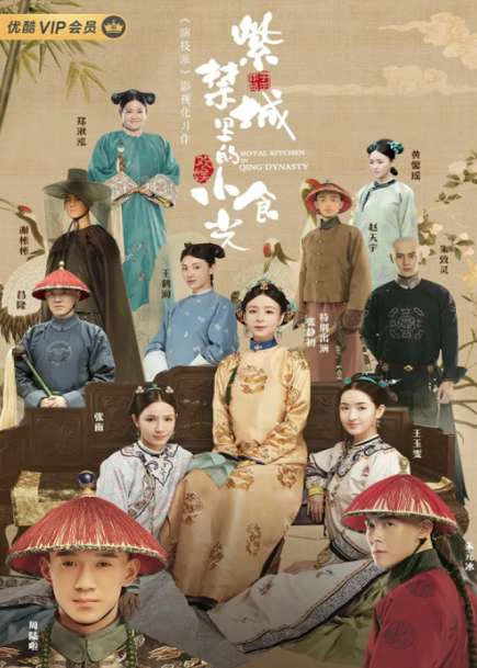 Ẩm Thực Tử Cấm Thành | Royal Masterchef (2021) Ẩm Thực Tử Cấm Thành | Royal Masterchef (2021)