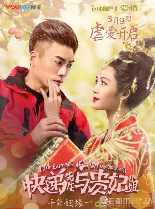 Anh Chàng Shipper Và Cô Nàng Quý Phi | Mr. Express And Miss Concubine (2017) Anh Chàng Shipper Và Cô Nàng Quý Phi | Mr. Express And Miss Concubine (2017)
