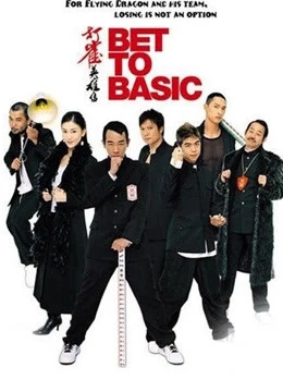 Anh Hùng Mạt Chược | Bet to Basic (2020) Anh Hùng Mạt Chược | Bet to Basic (2020)