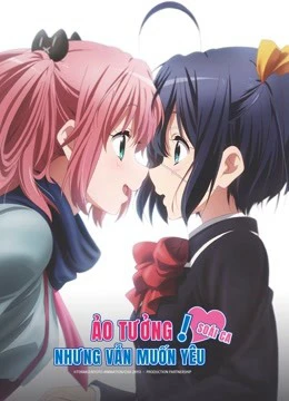 Ảo Tưởng Nhưng Vẫn Muốn Yêu: Soái Ca | Love, Chunibyo and Other Delusions! – Heart Throb- (2014) Ảo Tưởng Nhưng Vẫn Muốn Yêu: Soái Ca | Love, Chunibyo and Other Delusions! – Heart Throb- (2014)