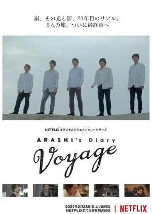 ARASHI: Nhật ký viễn dương | ARASHI's Diary -Voyage- (2019) ARASHI: Nhật ký viễn dương | ARASHI's Diary -Voyage- (2019)