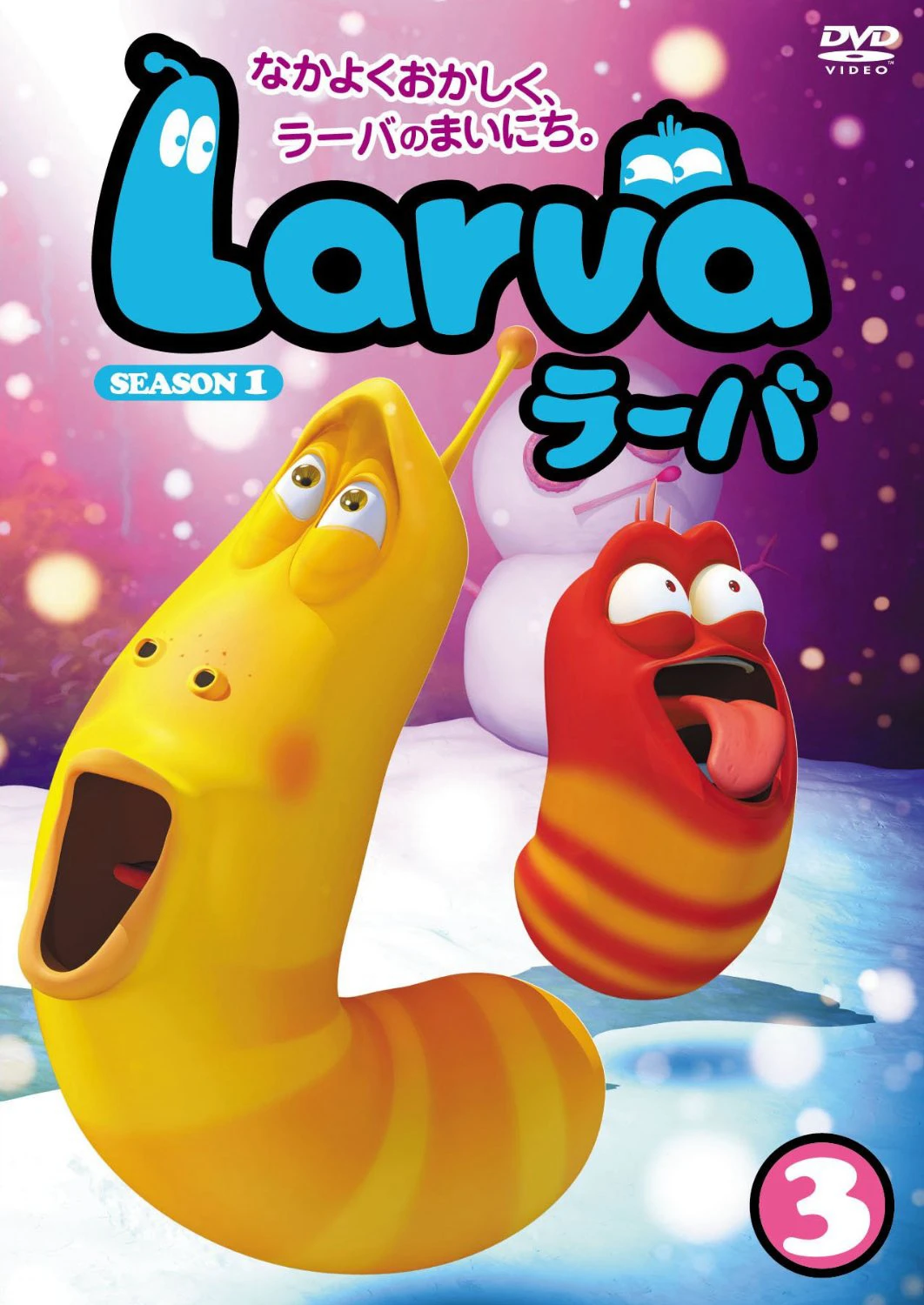 Ấu trùng tinh nghịch (Phần 1) | Larva (Season 1) (2011) Ấu trùng tinh nghịch (Phần 1) | Larva (Season 1) (2011)