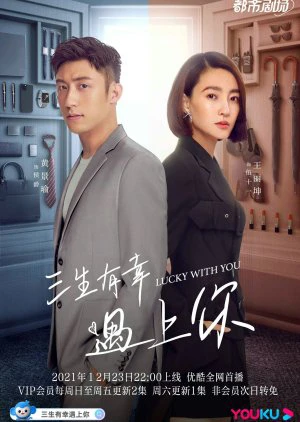 Ba Kiếp May Mắn Gặp Được Em | Lucky With You (2021) Ba Kiếp May Mắn Gặp Được Em | Lucky With You (2021)