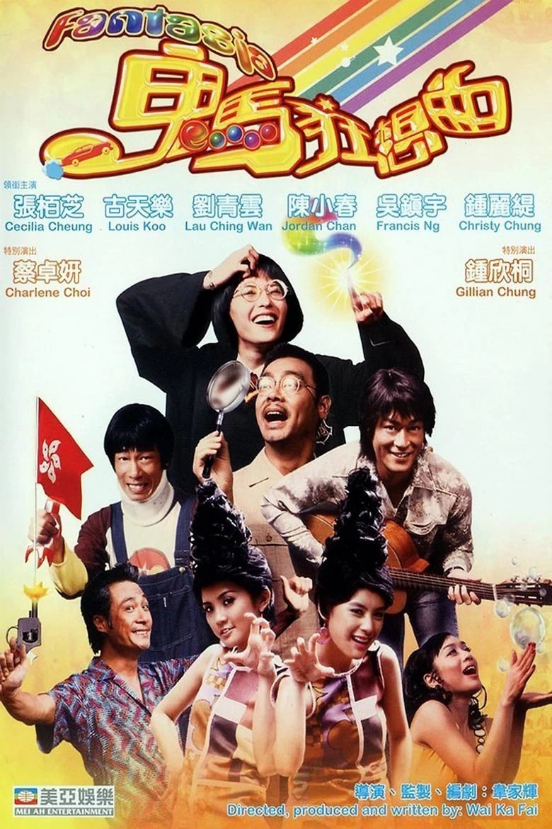 Ba nguyện vọng | Fantasia (2004) Ba nguyện vọng | Fantasia (2004)