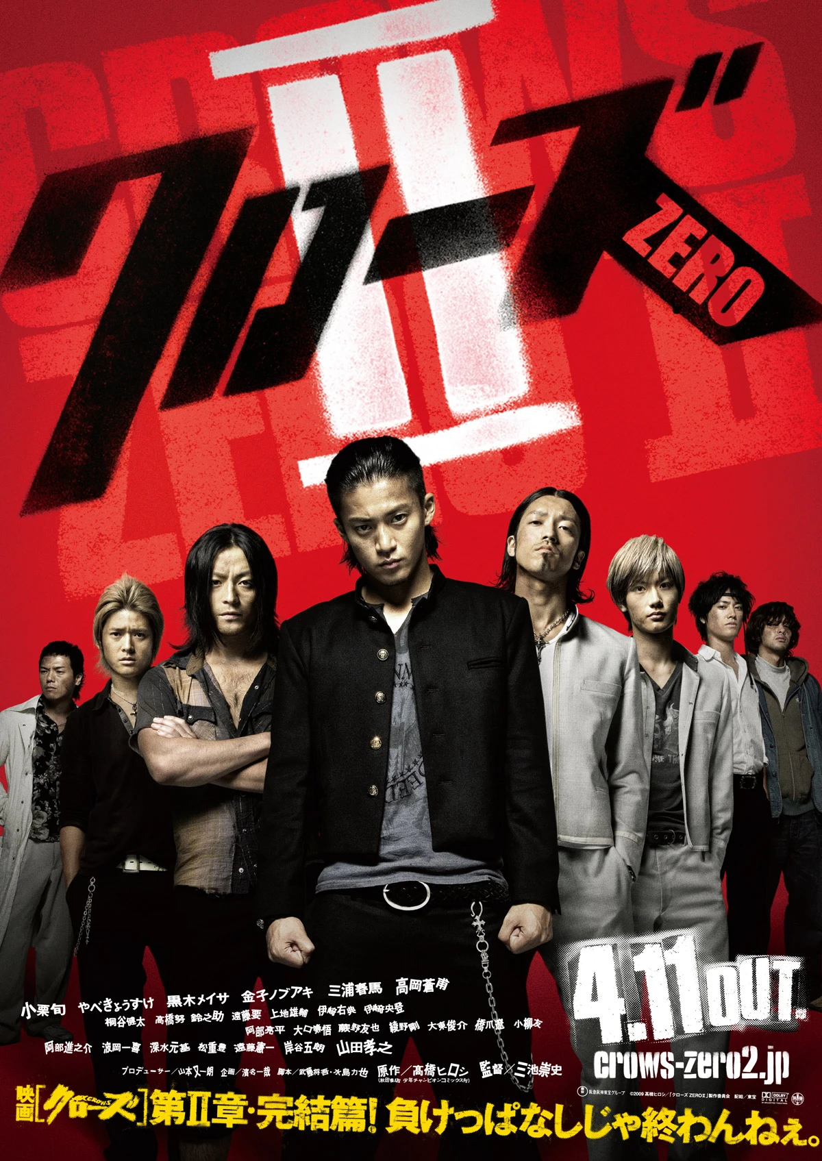 Bá Vương Học Đường 2 | Crows Zero II (2009) Bá Vương Học Đường 2 | Crows Zero II (2009)