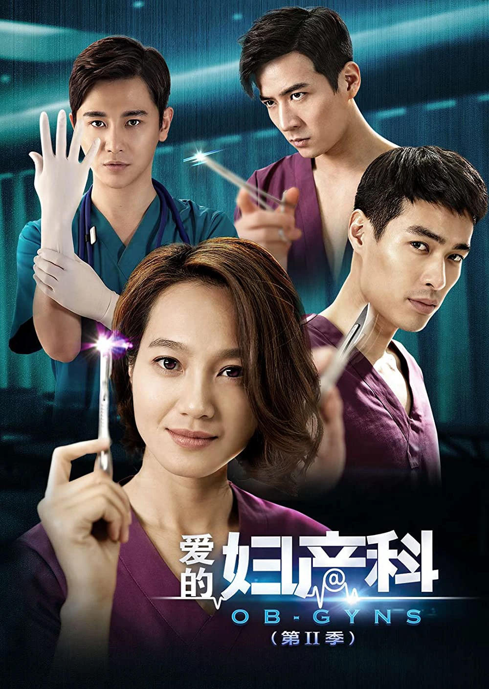 Bác Sĩ Khoa Sản | OB Gyns (2014) Bác Sĩ Khoa Sản | OB Gyns (2014)