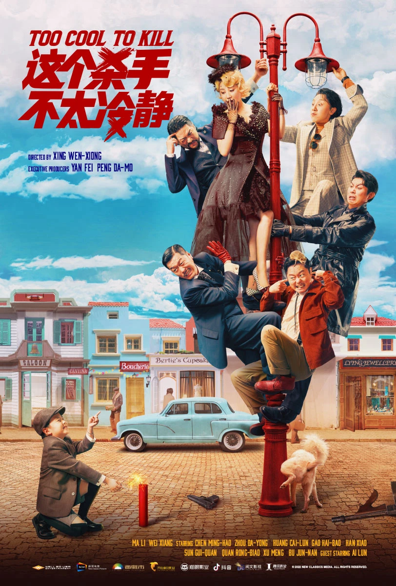 Bậc Thầy Phát Hiện Nói Dối | Too Cool To Kill (2022) Bậc Thầy Phát Hiện Nói Dối | Too Cool To Kill (2022)