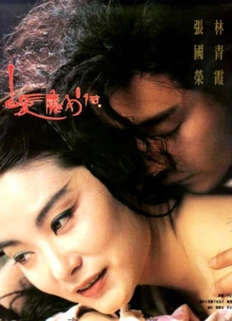 Bạch Phát Ma Nữ | The Bride With White Hair (1993) Bạch Phát Ma Nữ | The Bride With White Hair (1993)
