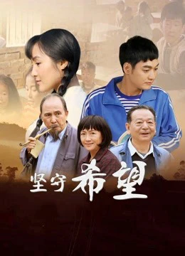 Bám sát hy vọng | Stick to Hope (2019) Bám sát hy vọng | Stick to Hope (2019)