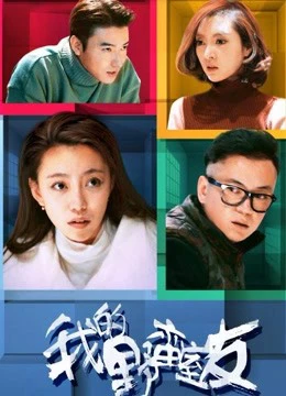 Bạn cùng phòng dã man của tôi | My Barbaric Roommate (2017) Bạn cùng phòng dã man của tôi | My Barbaric Roommate (2017)