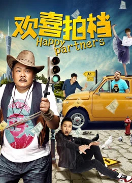 Bạn diễn vui vẻ | Happy Partners (2017) Bạn diễn vui vẻ | Happy Partners (2017)