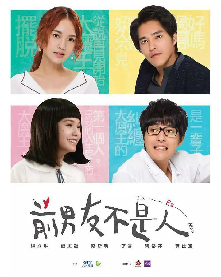 Bạn Trai Cũ Không Phải Người | The Ex-Man (2018) Bạn Trai Cũ Không Phải Người | The Ex-Man (2018)