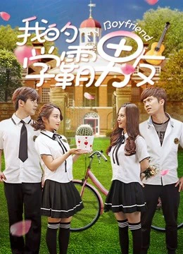 Bạn trai mọt sách của tôi | My Boyfriend (2017) Bạn trai mọt sách của tôi | My Boyfriend (2017)