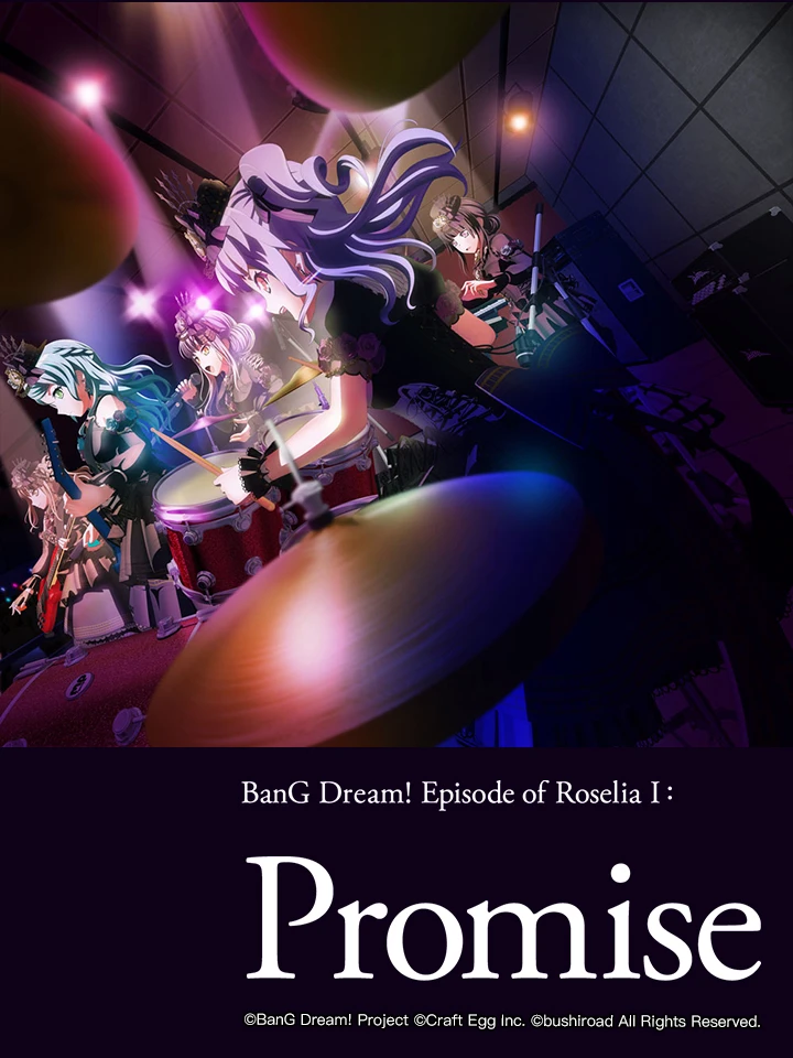 BanG Dream! Episode of Roselia I: Yakusoku | 劇場版 BanG Dream! Episode of Roselia (2021) BanG Dream! Episode of Roselia I: Yakusoku | 劇場版 BanG Dream! Episode of Roselia (2021)