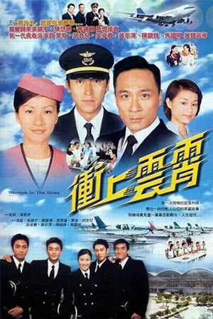Bao la vùng trời | Triumph in the Skies (2015) Bao la vùng trời | Triumph in the Skies (2015)