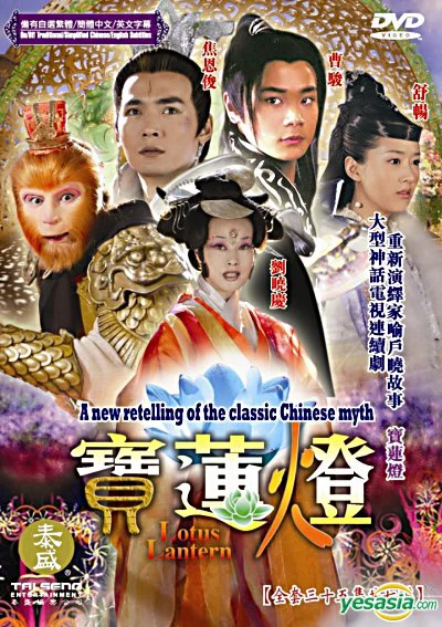 Bảo Liên Đăng | Bảo Liên Đăng (2005) Bảo Liên Đăng | Bảo Liên Đăng (2005)