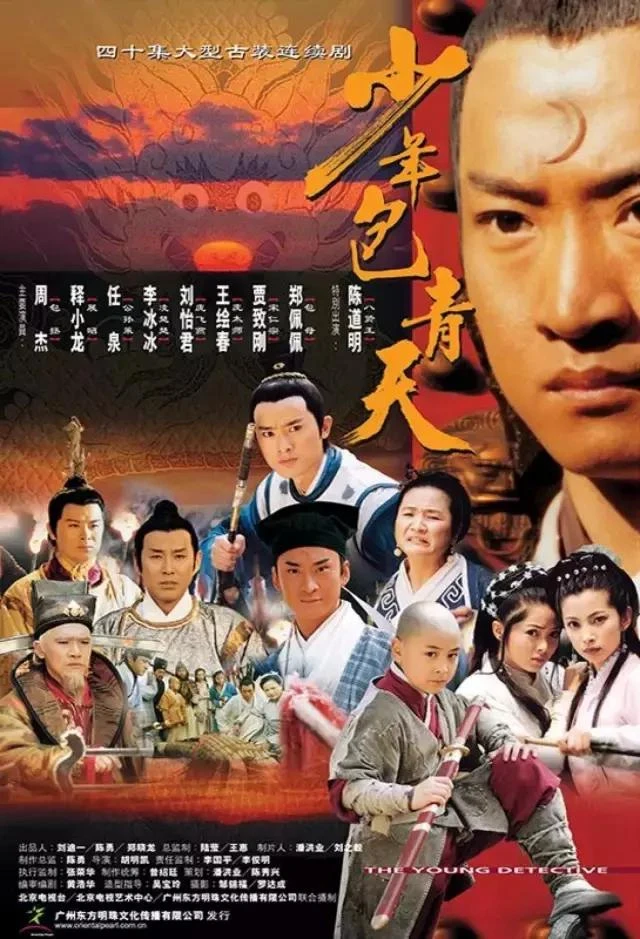 Bao Thanh Thiên 1993 (Phần 1) | Justice Bao 1 (1993) Bao Thanh Thiên 1993 (Phần 1) | Justice Bao 1 (1993)