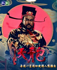 Bao Thanh Thiên 1993 (Phần 3) | Justice Bao 1993 (Season 3) (1993) Bao Thanh Thiên 1993 (Phần 3) | Justice Bao 1993 (Season 3) (1993)