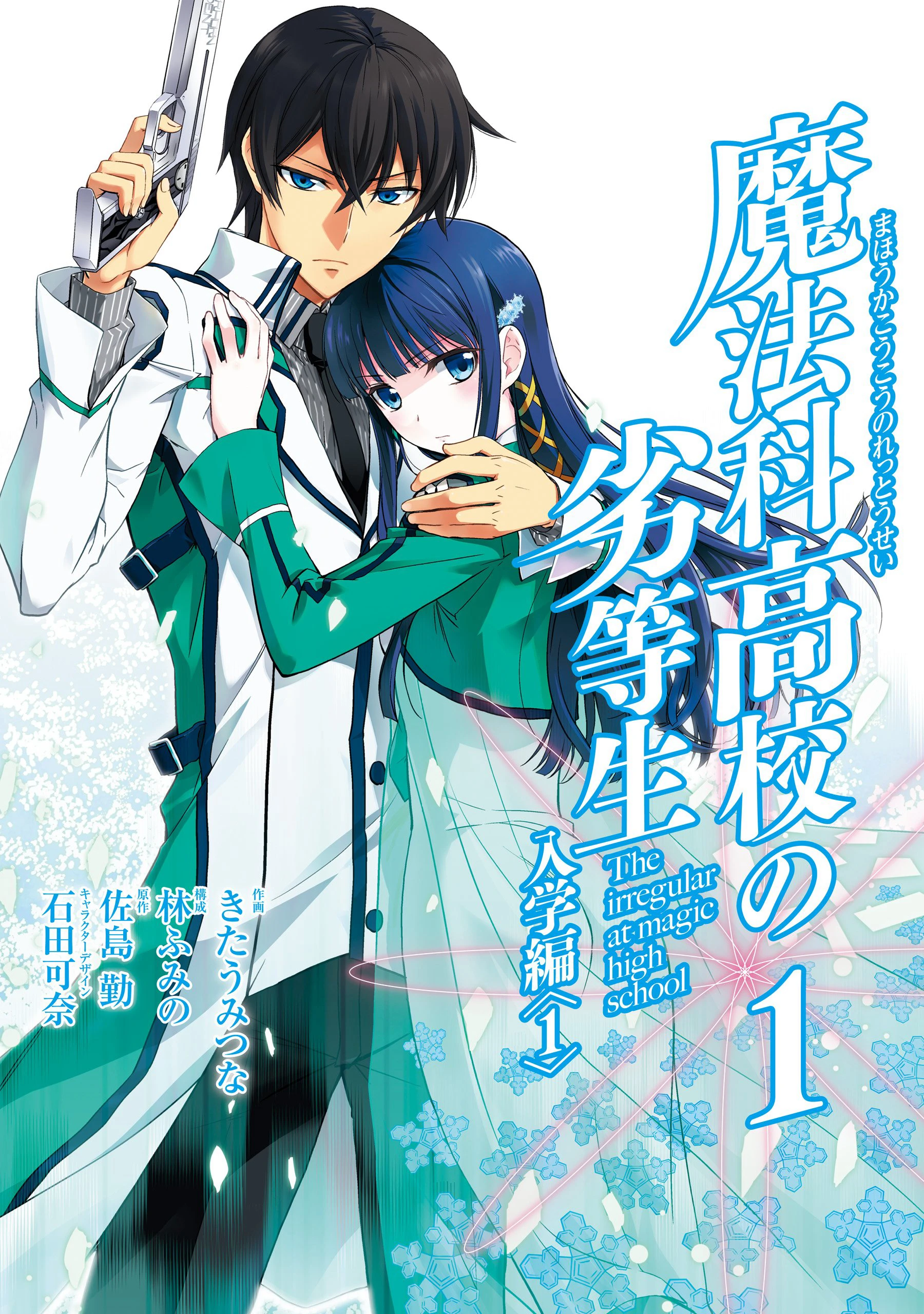 Bất thường tại trường phép thuật (Phần 3) | The Irregular at Magic High School (Season 3) (2022) Bất thường tại trường phép thuật (Phần 3) | The Irregular at Magic High School (Season 3) (2022)