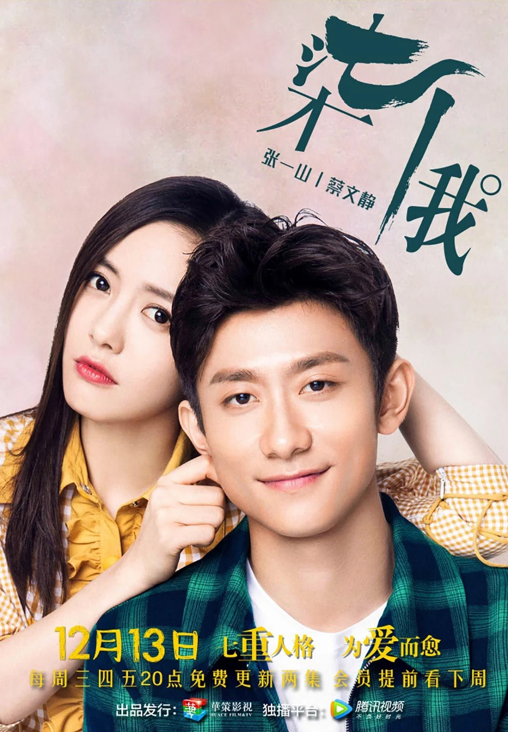 Bảy Cái Tôi | Kill Me Heal Me (2017) Bảy Cái Tôi | Kill Me Heal Me (2017)