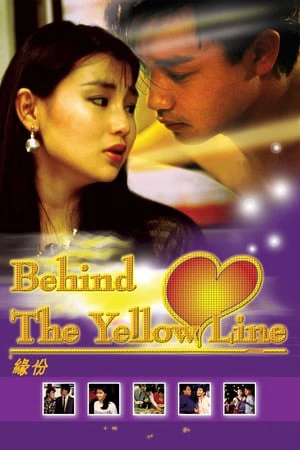 Behind the Yellow Line | Behind the Yellow Line (1984) Behind the Yellow Line | Behind the Yellow Line (1984)