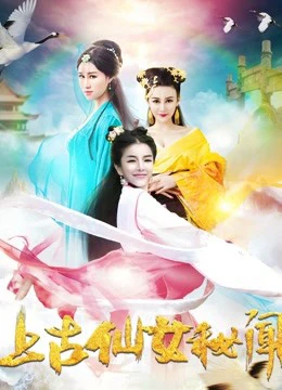 Bí mật cổ tích tiên nữ | Secret Love of Fairies (2018) Bí mật cổ tích tiên nữ | Secret Love of Fairies (2018)