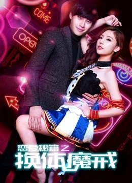 Bí mật tình yêu: Nhẫn thần đổi thể | The Magic Ring (2018) Bí mật tình yêu: Nhẫn thần đổi thể | The Magic Ring (2018)