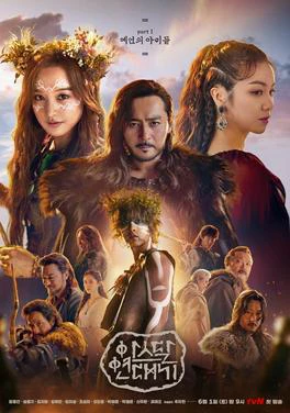 Biên niên sử Arthdal | Arthdal Chronicles (2019) Biên niên sử Arthdal | Arthdal Chronicles (2019)