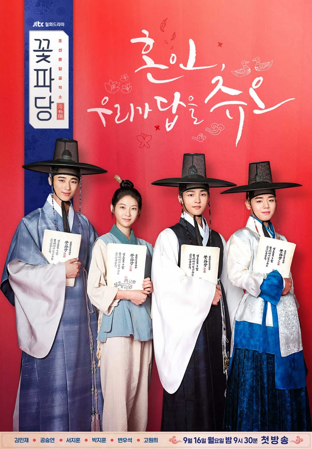 Biệt Đội Hoa Hòe: Trung Tâm Mai Mối Joseon | Flower Crew: Joseon Marriage Agency (2019) Biệt Đội Hoa Hòe: Trung Tâm Mai Mối Joseon | Flower Crew: Joseon Marriage Agency (2019)