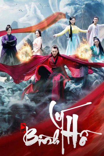 Bình Lý Hồ | Ping Li Hu (2016) Bình Lý Hồ | Ping Li Hu (2016)