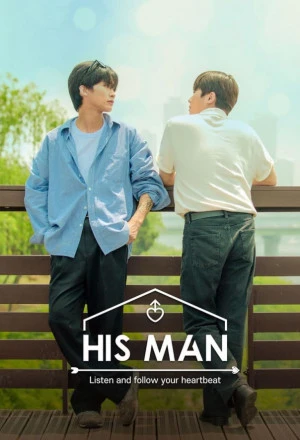 BL His Man | Men's Romance (2022) BL His Man | Men's Romance (2022)