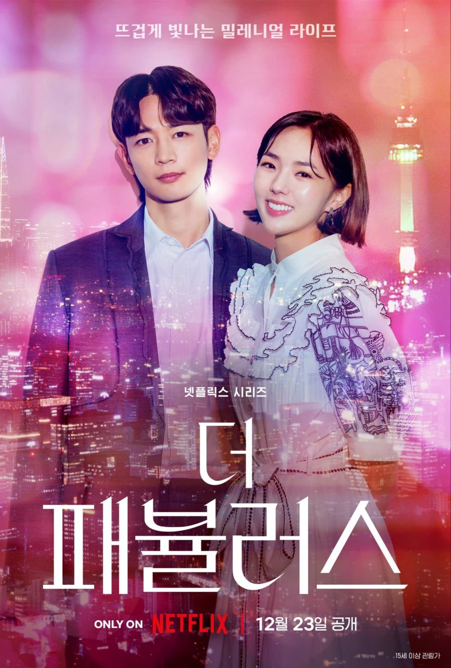 Bộ tứ thời thượng | The Fabulous (2022) Bộ tứ thời thượng | The Fabulous (2022)