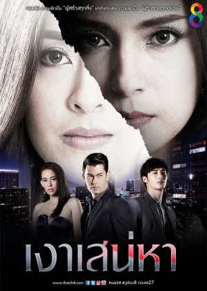 Bóng Đen Tình Ái | Shadow Of The Affair (2017) Bóng Đen Tình Ái | Shadow Of The Affair (2017)