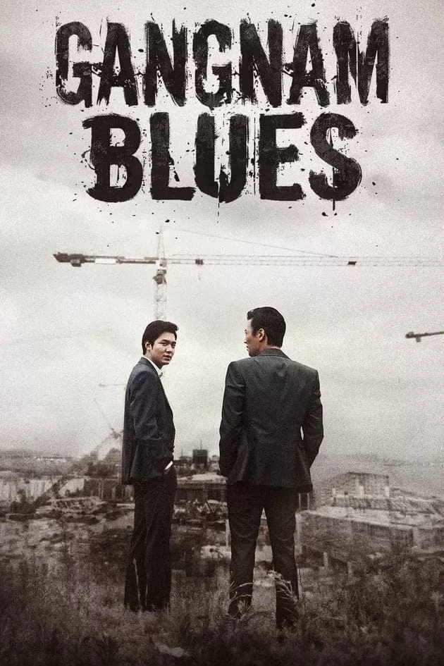 Bụi Đời Gangnam | Gangnam Blues (2015) Bụi Đời Gangnam | Gangnam Blues (2015)
