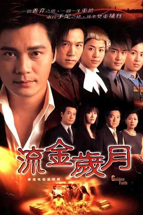 Bước Ngoặt Cuộc Đời | Golden Faith (2002) Bước Ngoặt Cuộc Đời | Golden Faith (2002)