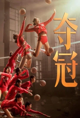 Bước Nhảy Vọt | Duo Guan AKA Leap (2020) Bước Nhảy Vọt | Duo Guan AKA Leap (2020)