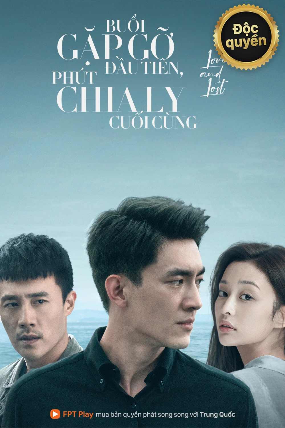 Buổi Gặp Gỡ Đầu Tiên, Phút Chia Ly Cuối Cùng | To Love (2020) Buổi Gặp Gỡ Đầu Tiên, Phút Chia Ly Cuối Cùng | To Love (2020)