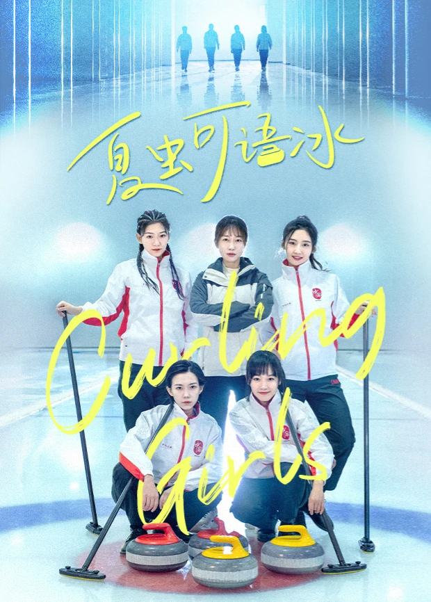 Các Cô Gái Bi Đá Trên Băng | Curling Girls (2022) Các Cô Gái Bi Đá Trên Băng | Curling Girls (2022)
