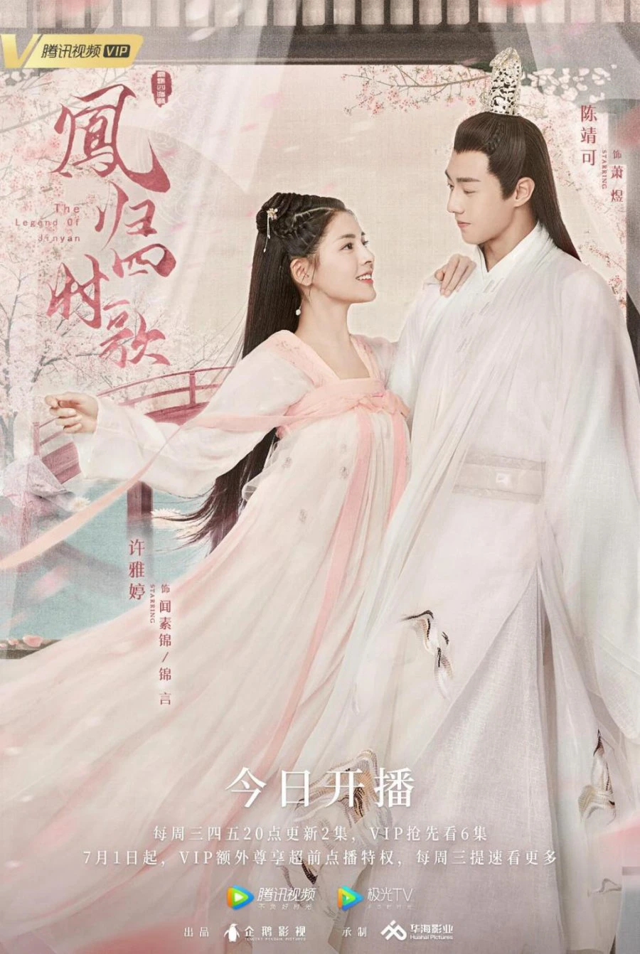 Cẩm Ngôn Truyện | The Legend of Jinyan (2020) Cẩm Ngôn Truyện | The Legend of Jinyan (2020)