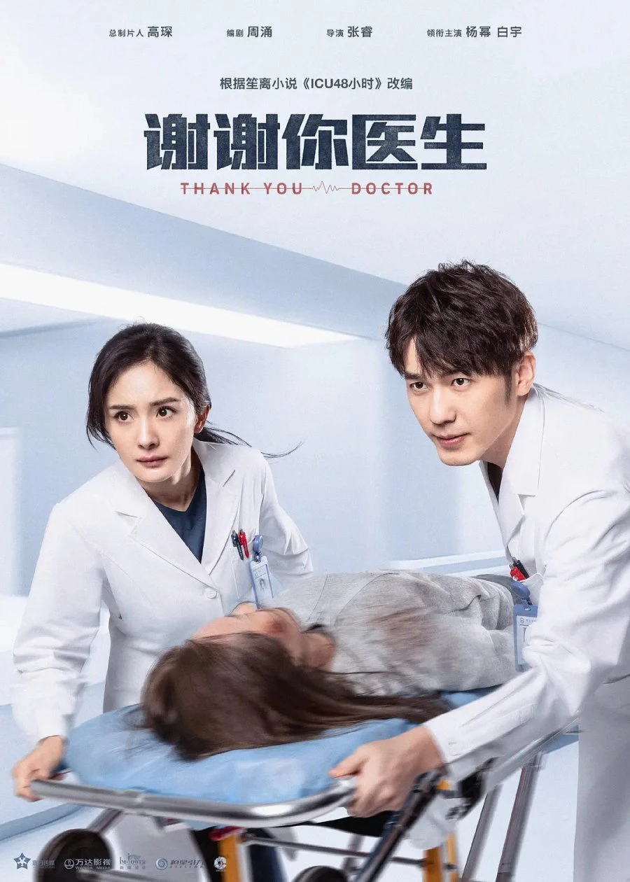 Cảm Ơn Bác Sĩ | Thank You, Doctor (2022) Cảm Ơn Bác Sĩ | Thank You, Doctor (2022)