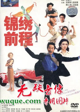 Cẩm Tú Tiền Trình | Long And Winding Road (1994) Cẩm Tú Tiền Trình | Long And Winding Road (1994)