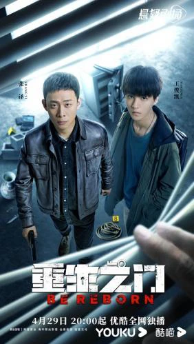 Cánh Cửa Trùng Sinh | Be Reborn (2022) Cánh Cửa Trùng Sinh | Be Reborn (2022)