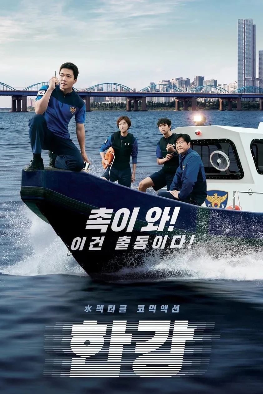 Cảnh Sát Sông Hàn | Han River Police (2023) Cảnh Sát Sông Hàn | Han River Police (2023)