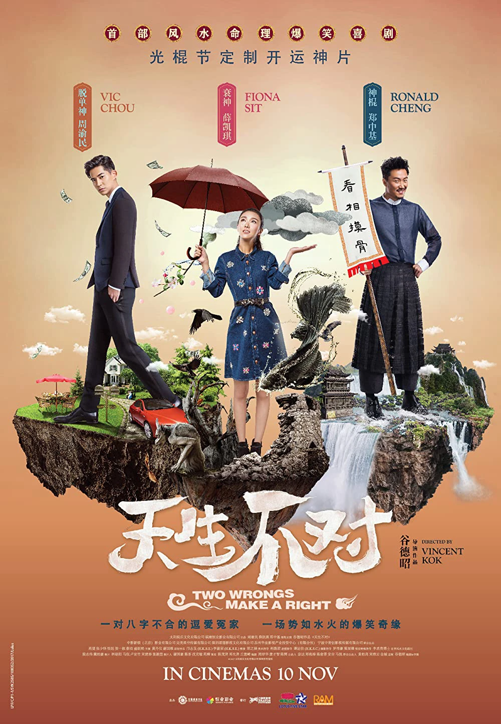 Cặp Đôi Khắc Tinh | Two Wrongs Make a Right (2017) Cặp Đôi Khắc Tinh | Two Wrongs Make a Right (2017)